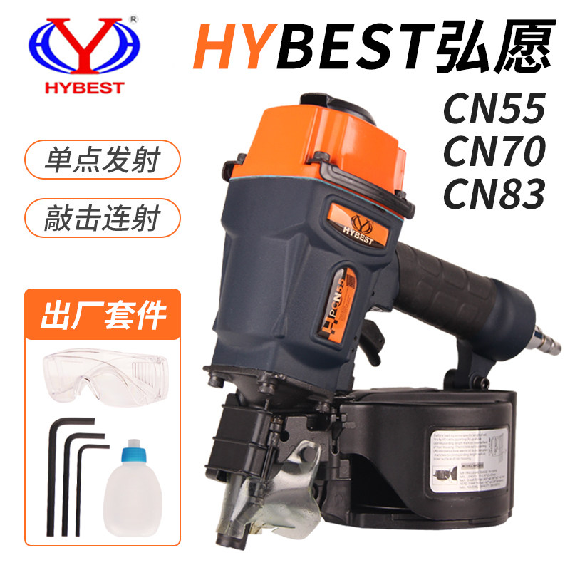 弘愿天工气动卷钉枪CN55 CN70 CN83 木托盘 包装箱 重型木箱钢钉