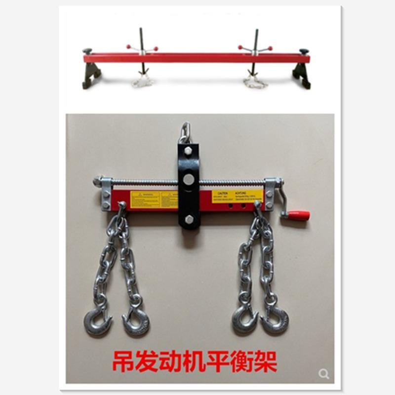 汽车发动机平衡架修理吊架平衡架汽保工具带吊钩引擎吊架机修4钩