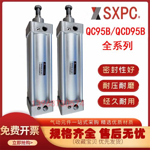 上海新益气缸QC95B/QCD95B63-25/50/75/100/125/150/175/200/300