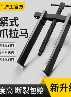 HUGO二爪拉马轴承拆卸工具小型拉马拔轮拉拔器两爪/脚拆万能神器
