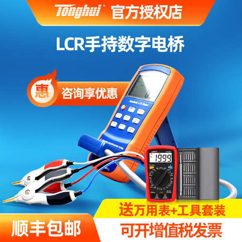 同惠手持式LCR数字电桥TH2822E电容电感电阻测试仪TH2822A 2822D