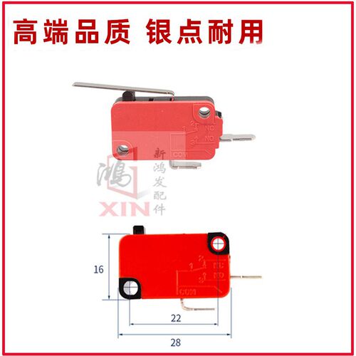 利仁电饼铛微动开关LR-D3020/6300/S3000/D3001/FA/D431配件长柄