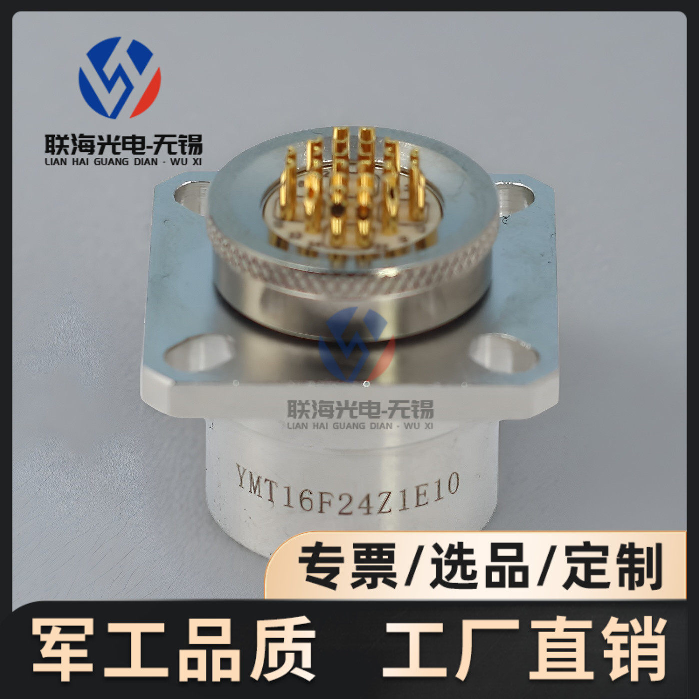 YMT系列YMT16F24Z1E10 推拉圆形电连接器 24芯航空接插件厂家直销