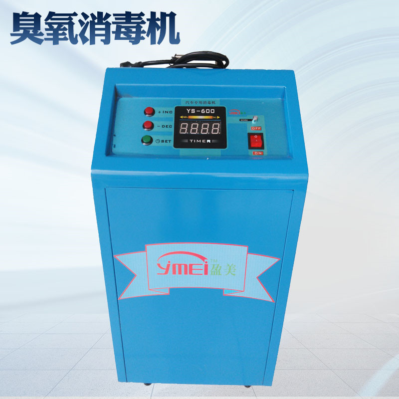 车用臭氧消毒机 汽车消毒机 臭氧发生器 汽车空气净化机 除臭机