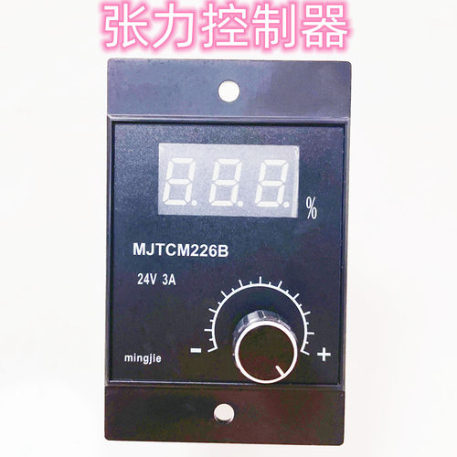 数显磁粉张力控制器TCM226B手动张力调节器离合器制动器刹车开关