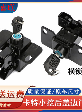 卡特后盖锁CAT305E 305.5E 306 307 308E2挖掘机配件边门锁侧门侧