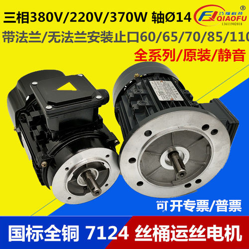 巧福科技线切割机床YS7124带无法兰370W全铜贮丝桶运丝三相马达