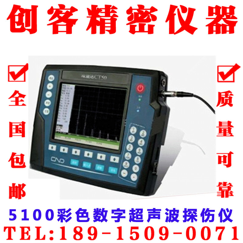 5100彩色数字超声波探伤仪/钢管缺陷裂缝探伤仪/免费上门演示