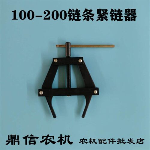 截链器拆链器紧链器收割机专用顺手860钳式卸链器链条拆卸工具