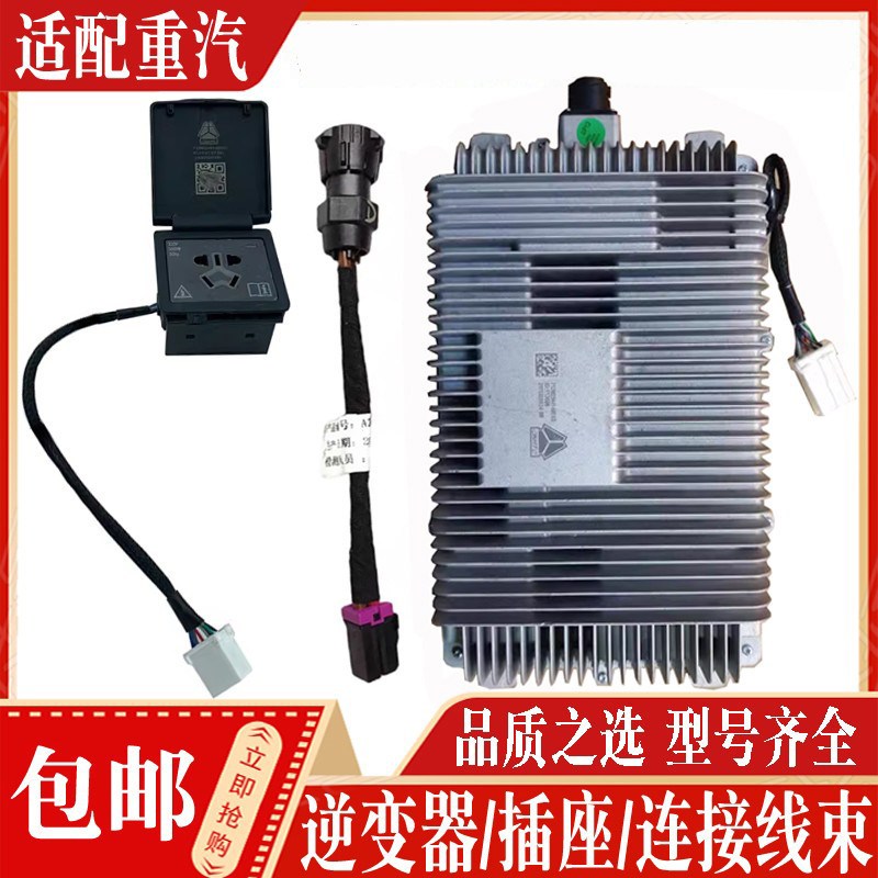 适配汕德卡豪沃T7HA7MAX TH7豪瀚逆变器电源连接转接线电源线插头