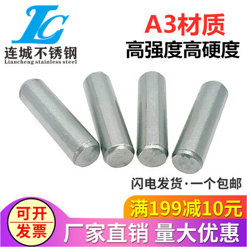 GB119 A3碳钢 圆柱销 定位销 固定销 销子 可订制 订制M3M4M5M6M8