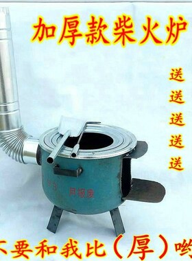 柴火炉户外便携地锅灶农村家用柴火灶野营野炊做饭烧劈柴炉防风炉