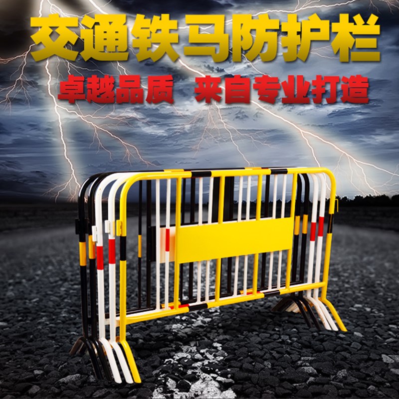 烤漆反光铁马护栏移动道路护栏施工护栏铁马随机时装单发杆车载防