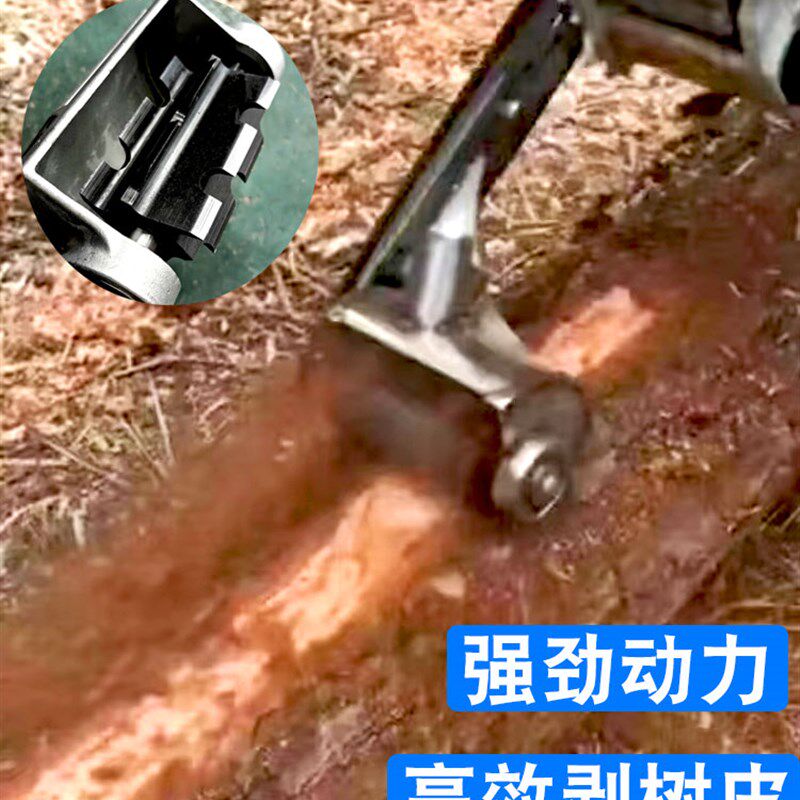 树皮机刮树皮专用刀头剥皮机汽油刨树皮削树皮机打树皮机削去皮机