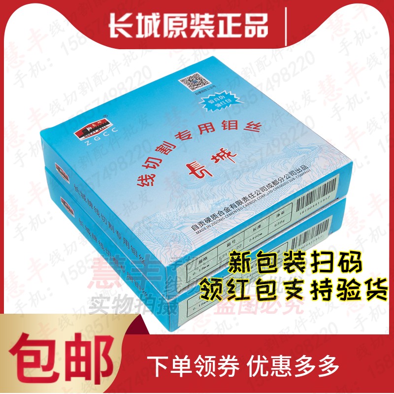 线切割钼丝 配件 长城定尺钼丝0.18mm 2400米 350元 全国包邮