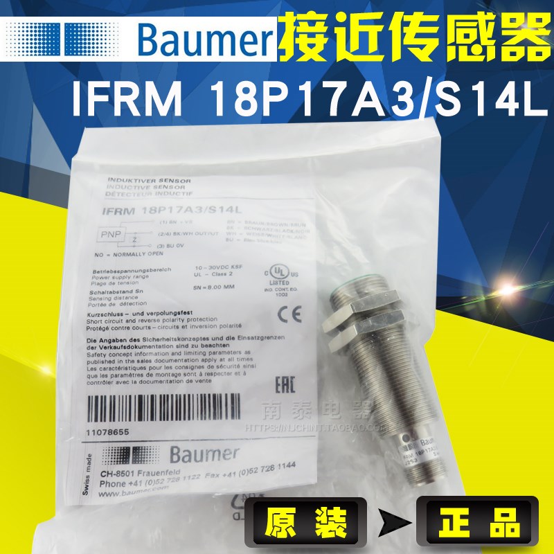 全新原装正品 堡盟Baumer 接近开关 IFRM 18P17A3/S14L 假一赔十