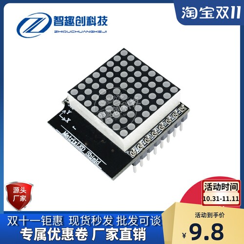 mini 8*8LED点阵 矩阵模块Matrix LED 屏蔽 V1.0.0 for WEMOS D1