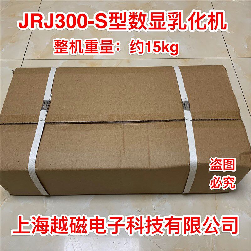 JRJ300-S数显剪切乳化搅拌机 乳化沥青高速剪切机 乳化沥青搅拌机