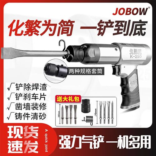 久保王气铲风铲气动工具气镐气动铲刀强力冲击气锤铲150 190 250