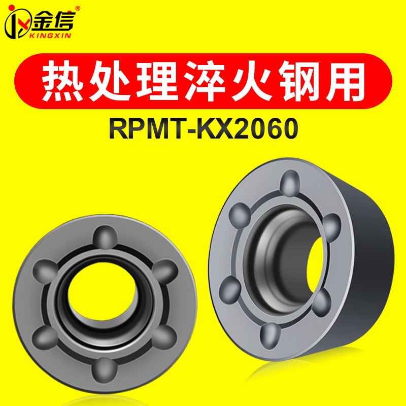 R6圆刀片沾火1204热处理超硬淬火钢件专用数控加工中心飞刀片刀粒