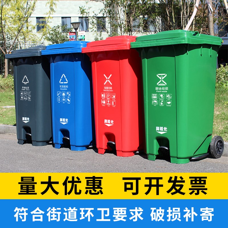 240L升户外分类垃圾桶脚踏式带盖带轮大号环卫商用公共场合垃圾箱