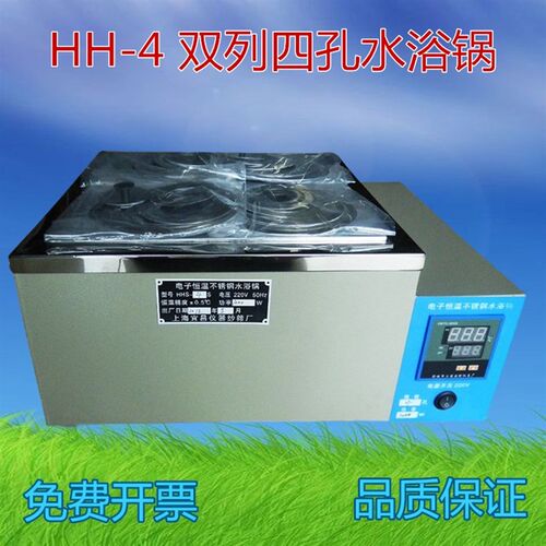HH-4 双列四孔水浴锅(带搅拌)/4孔单独磁力搅拌水浴锅 实验
