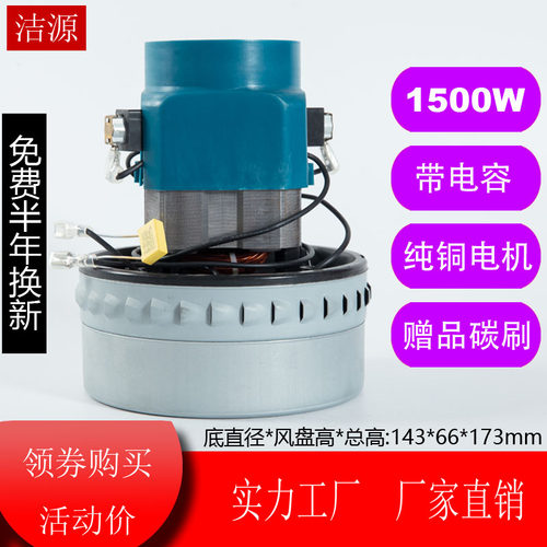 洁霸吸尘器电机马达配件/X-YB1200W BY-BF822-1000A 1300 1500A