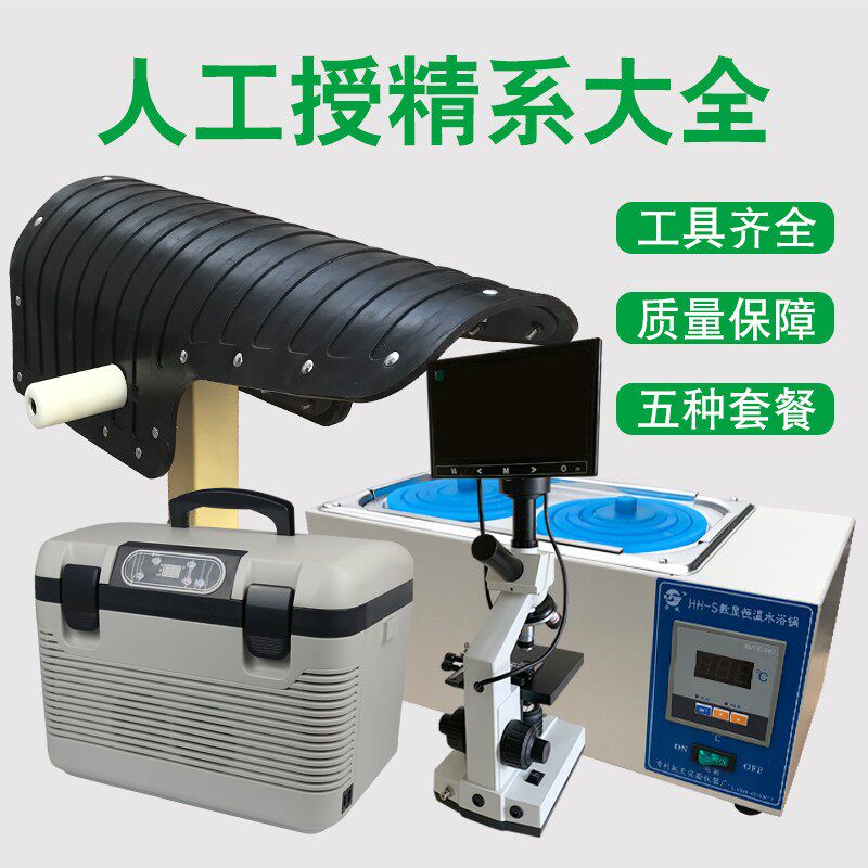 猪用人工授精 手套长效稀释粉假母猪台畜牧输精管瓶 公猪采精设备