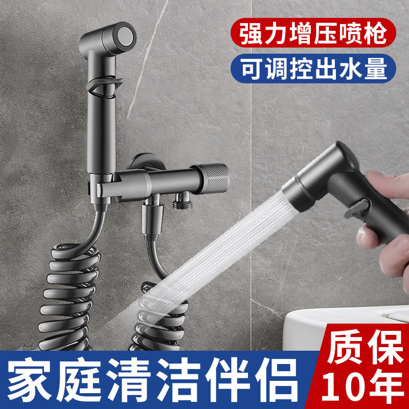 全铜马桶伴侣冲洗喷枪角阀一进二出卫生间高压水枪家用增压妇洗器