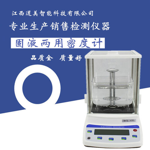 雄发XF-120G多功能电子比重计 固液两用密度计固体材料密度测试仪