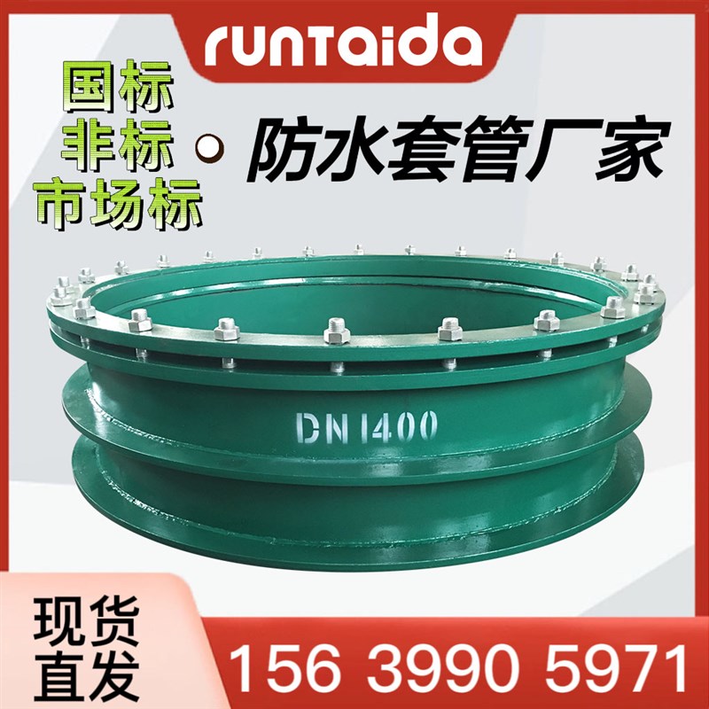 a型柔性防水套管厂家b型消防电气套管钢性楼板止水套管dn100现货