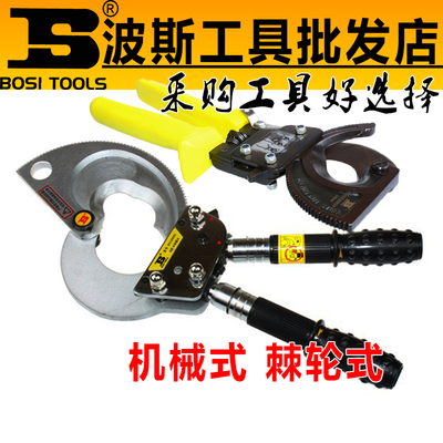 波斯机械式线缆剪棘轮式电缆剪 专业级电工省力剪线工具