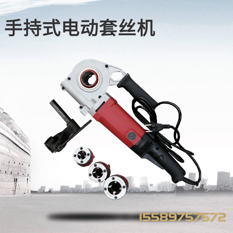 手持式电动套丝机板牙车丝镀锌管绞螺纹套丝工具暖气管道攻丝开牙