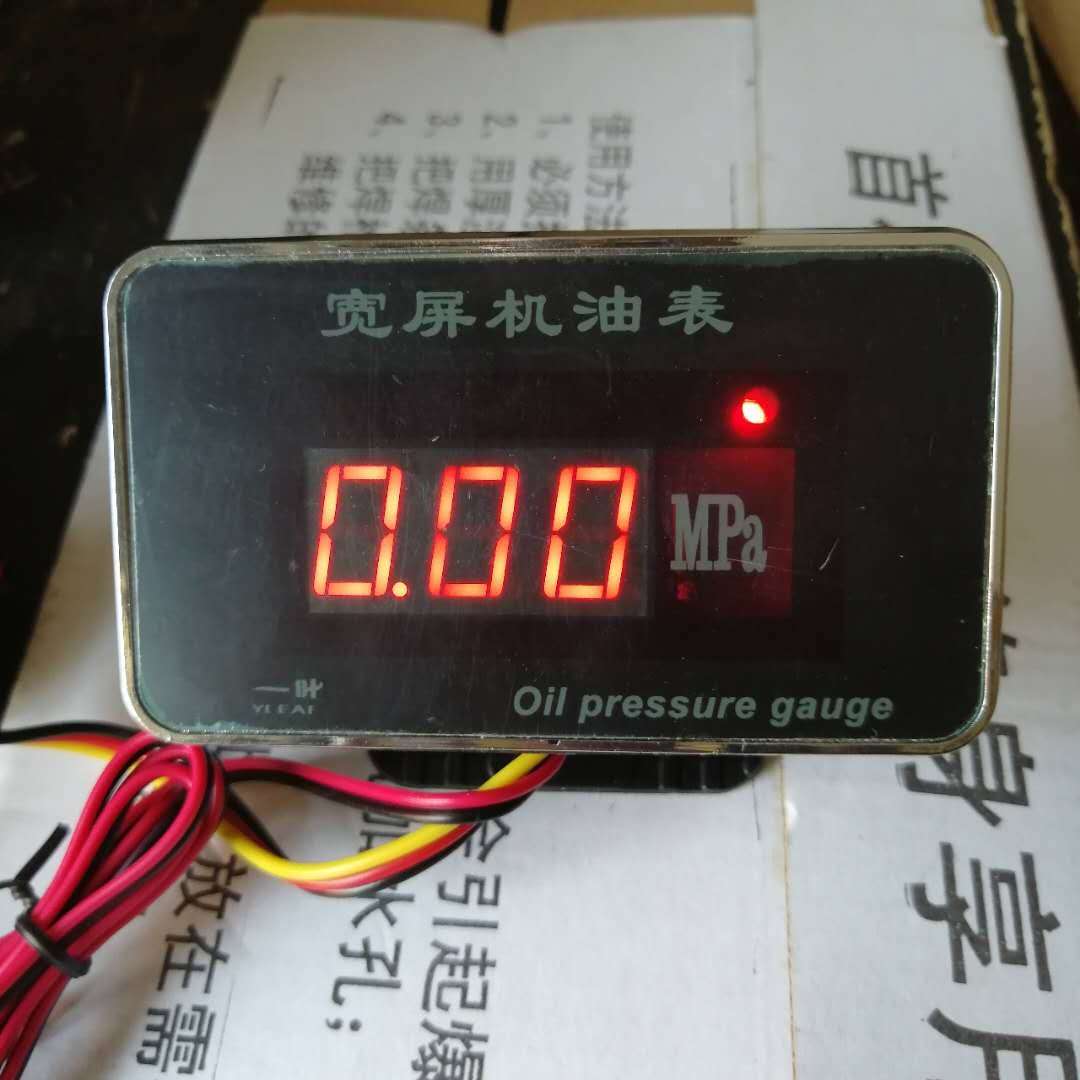 电子式机油压力表宽屏数字机油表汽车数显24v货车客车专用仪表