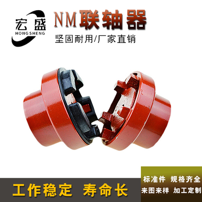 NM联轴器 精密弹性连轴器 直径168MM 凸爪式 弹性联轴器 可代加工