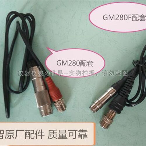 标智GM280F涂层测厚仪 铁基探头 铝基探头