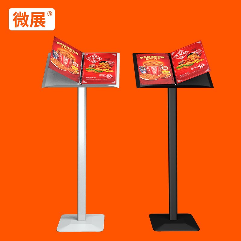 餐厅翻页菜单架立式售楼部合同资料公示台展示支架银行大厅指示牌
