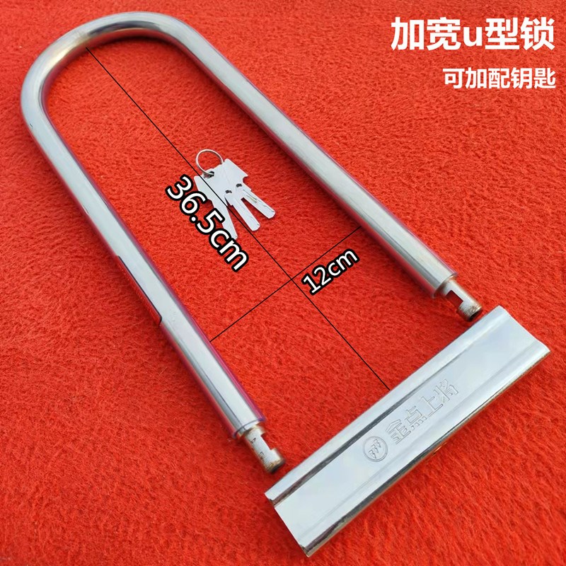 加粗加宽分体式U型锁玻璃门锁抗液压剪摩托车电瓶助动车内宽12cm
