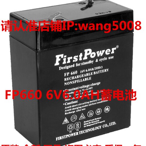 FistPower FP660(6V6.0Ah/20Hr)电子秤 玩具车 照明电源用蓄电池