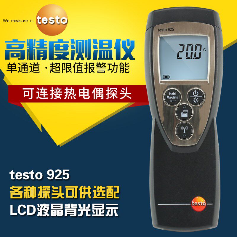 德国德图testo925单通道测温仪便携温度计精度接触式数字温度表