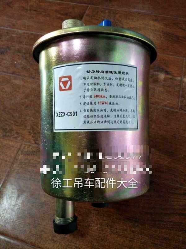 徐工吊车配件方向机油杯油罐子油壶