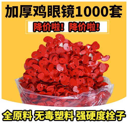 防啄鸡用眼镜小鸡戴的眼睛鼻夹鸡用眼罩防止土公鸡打架防鸡啄神器