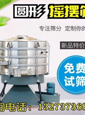 铁屑摇摆筛石英砂振动筛分机树脂粉筛选机砂轮剂过筛机圆形摇摆筛