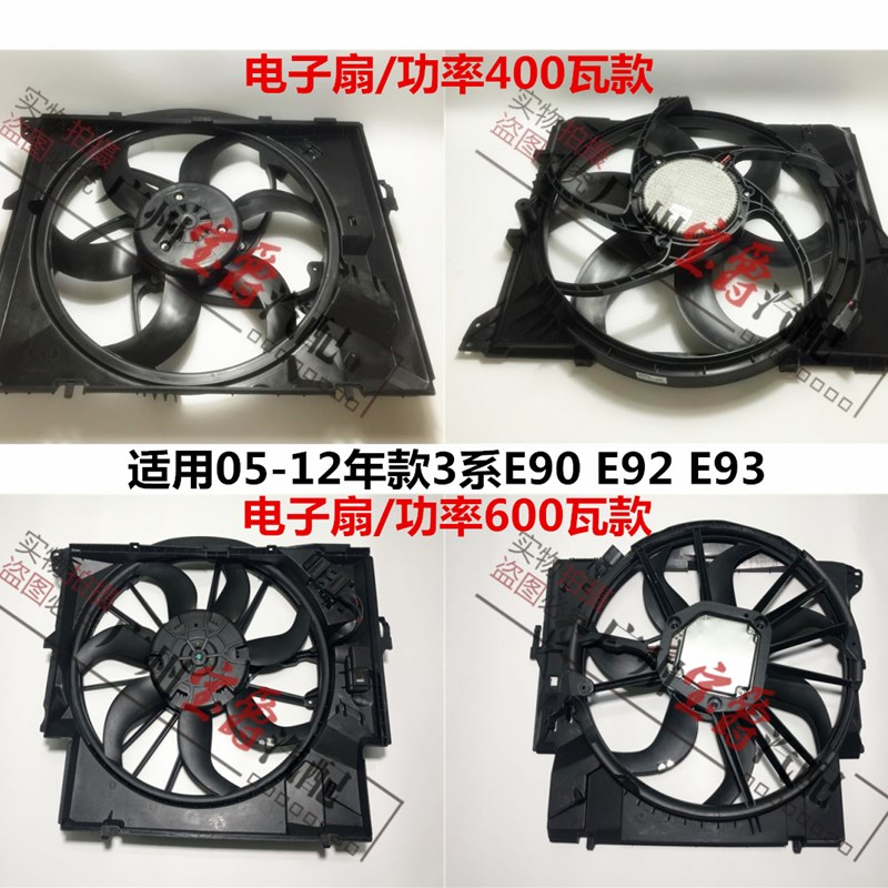 适用E90宝马X1水箱E84空调E92散热E93风扇318电子扇320 325 330