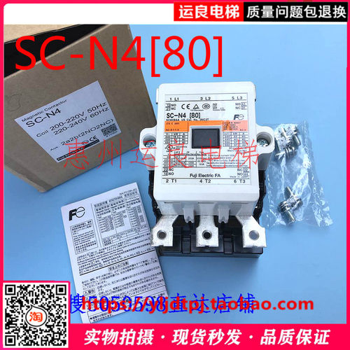 广州日立电梯配件控制柜进口富士主机交流接触器SC-N4(80)AC220V