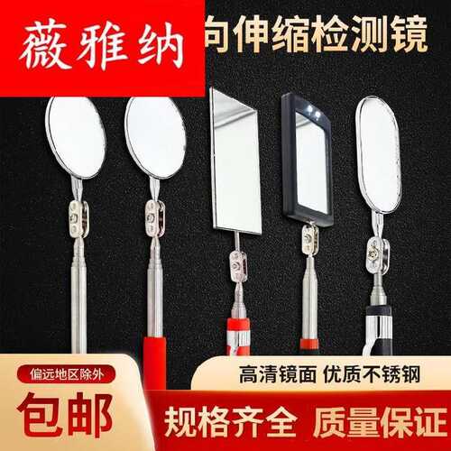 底盘观察镜管道内窥镜底盘镜汽车底检查镜修理万向折叠伸缩检测镜