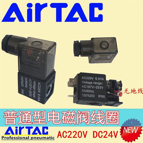 全铜4V210-08电磁阀4V210线圈AC220V DC24V3.0W 4V310-10 6.0VA