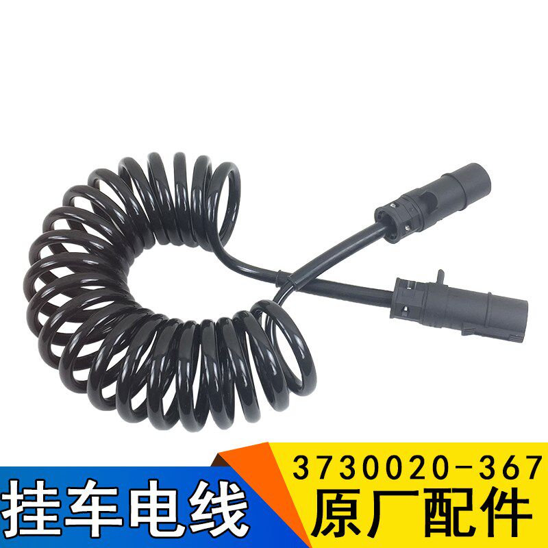 适用j6解放配件原厂J6p挂车线连接线7芯螺旋线七孔电源线配件jh6