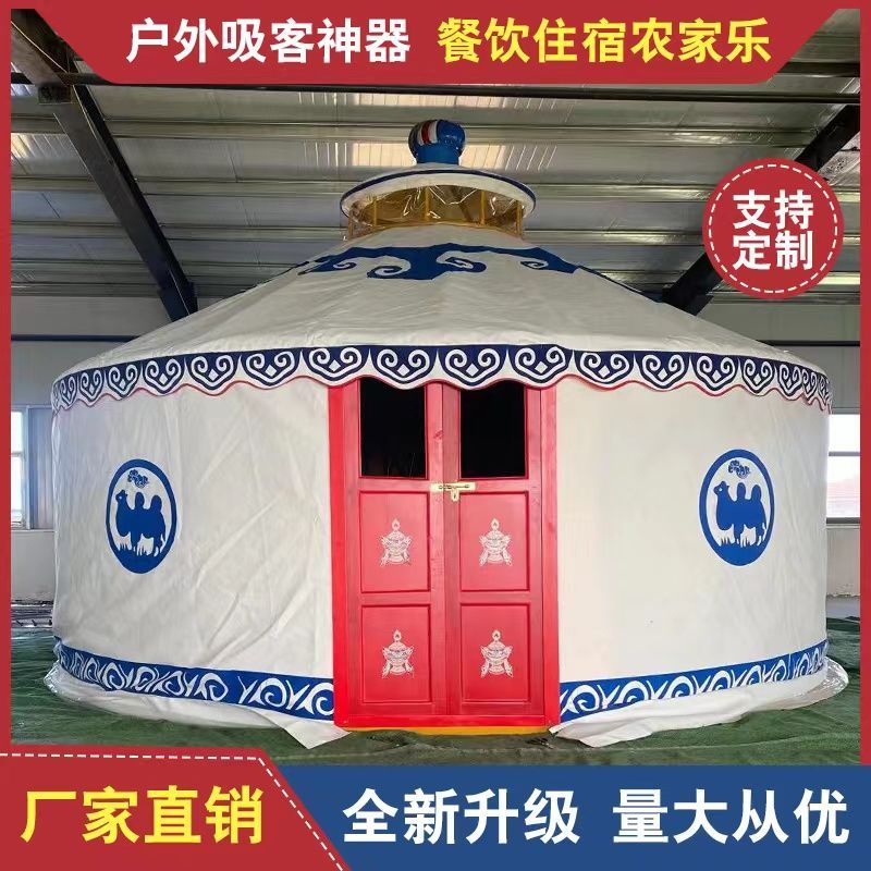 蒙古包帐篷农家乐餐饮活动保暖帆布帐篷户外大型遮阳雨棚住宿加厚