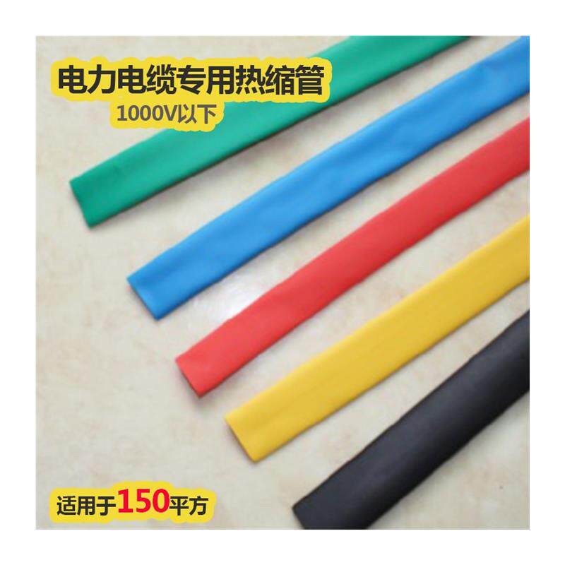 平方管接头电线绝缘电缆300热缩管电工修补150/185/240/管铜套管图片